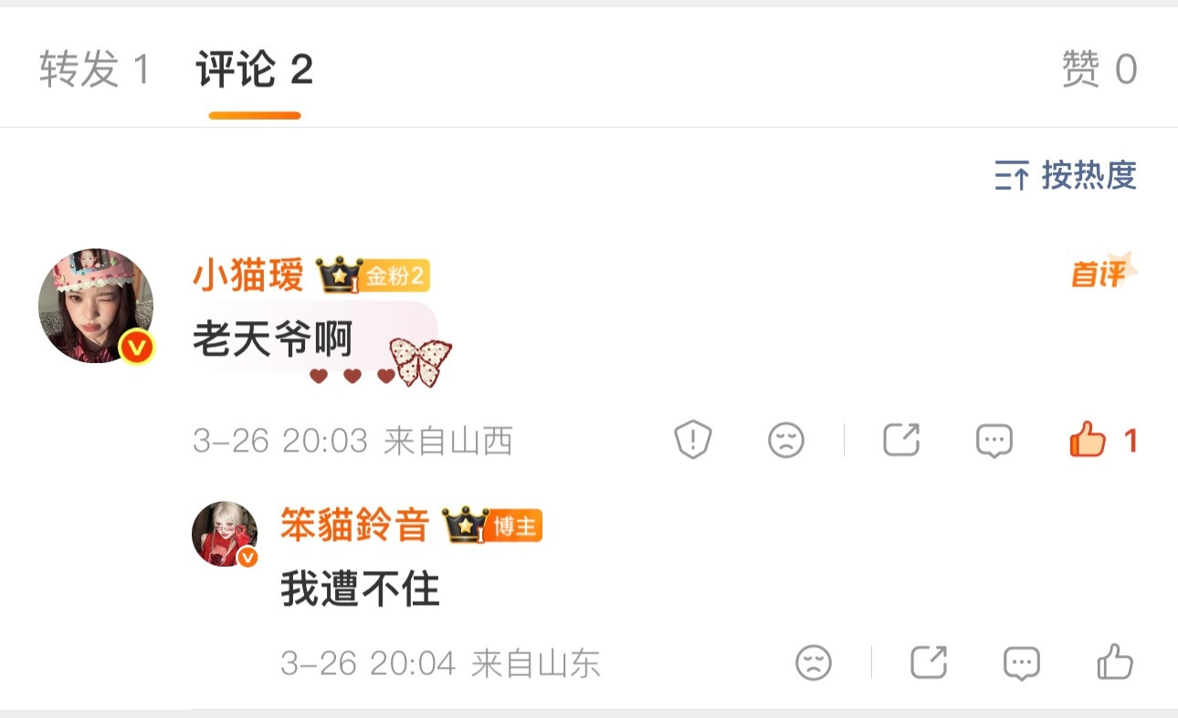 ye？这个小笑脸什么时候冒出来的这是什么功能