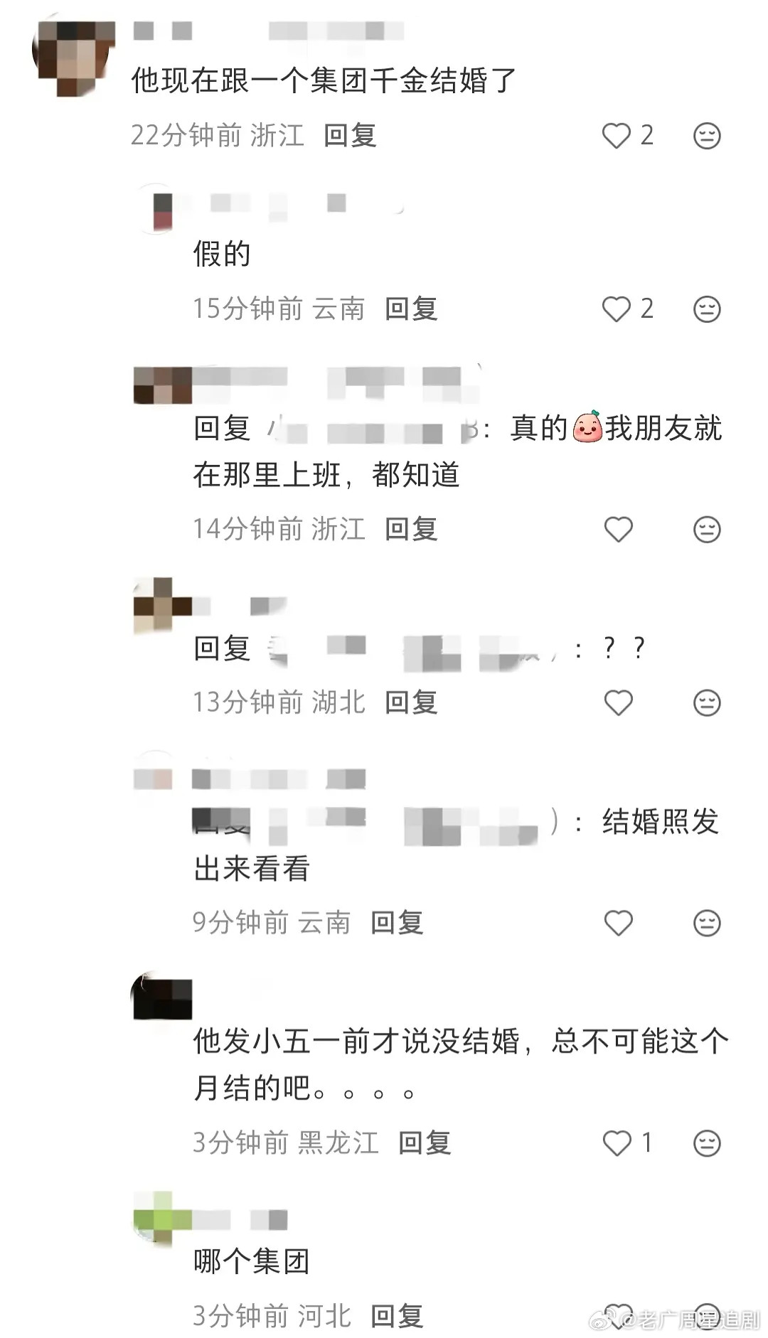 吃瓜不，好像说邓伦要结婚了…