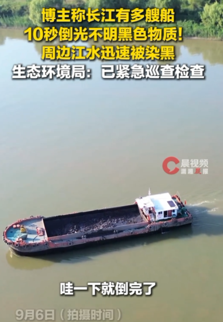 “必须严惩”！武汉，一男子本来只是想用无人机拍拍长江风景，没想到，无意间竟然拍到好几艘船在隐蔽水域，