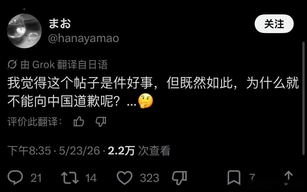 高市早苗发了条推，声称对山西安全事故死难者表示深切哀悼这事咱说好听点就是外交辞令