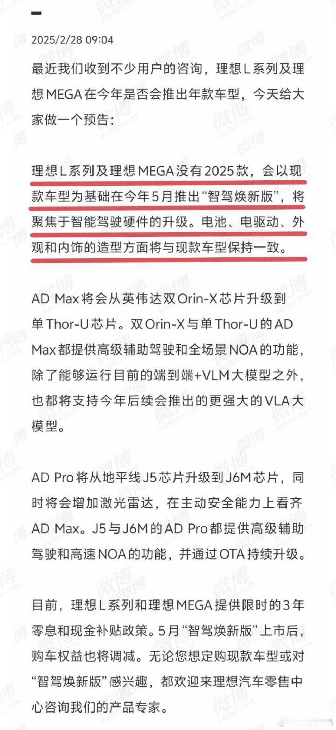 该说不说，这段话当时把我也忽悠了，因为描述的很具体，哪些升级哪些不会升级，看着实