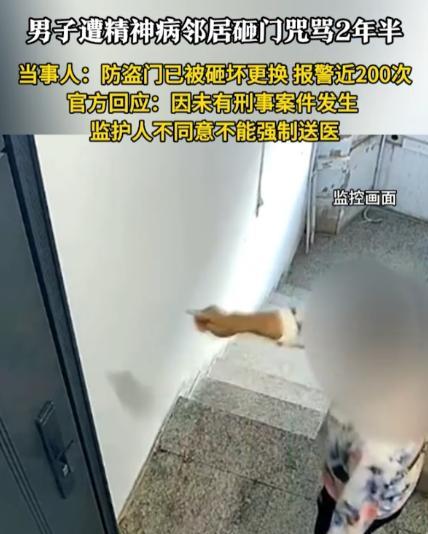 “必须严惩！”吉林松原一大叔辛苦半辈子攒钱买的房子，硬生生被楼下精神病邻居折腾成