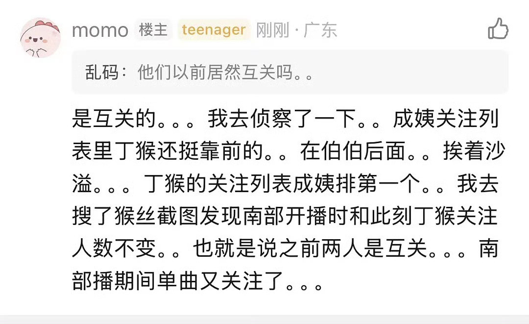 遇到老丁这种相方，对面没招，营不过营不过
