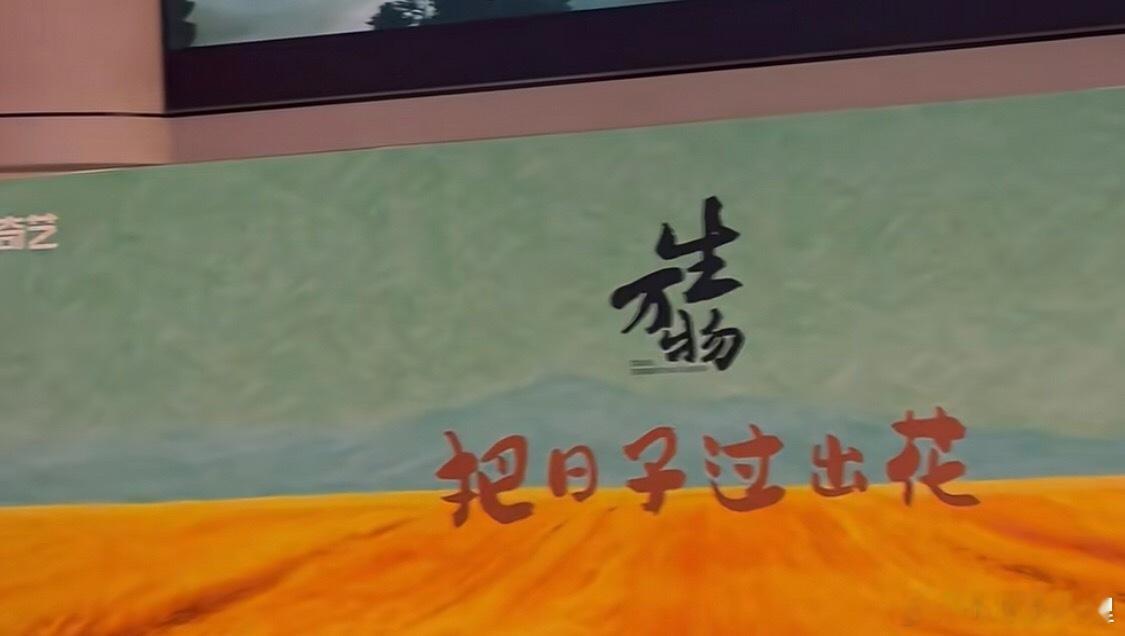 生万物看片会​​​