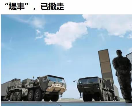 美军“堤丰”导弹悄悄撤走？没给理由才是最真实的理由！驻日美军刚部署没多久