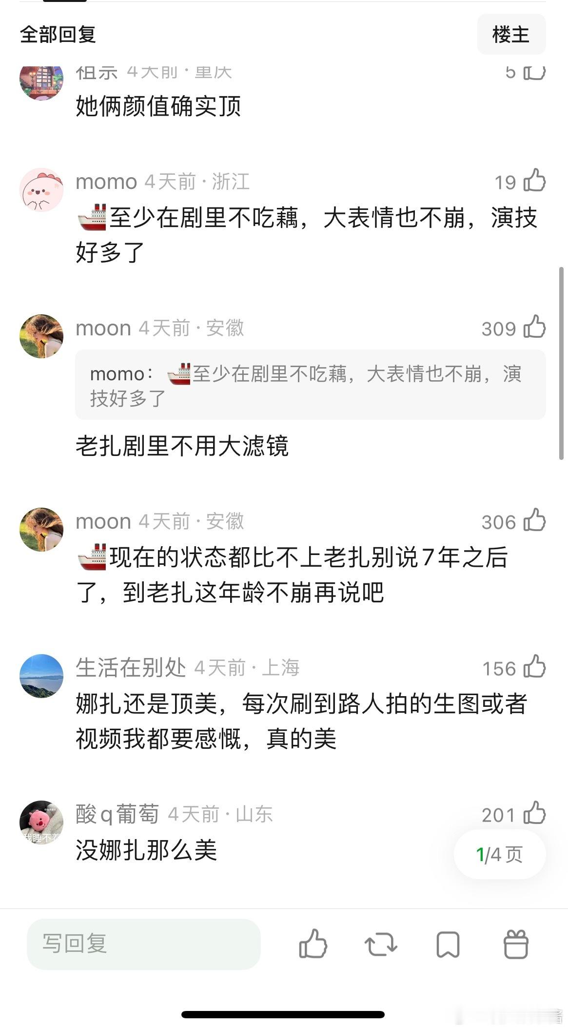 王楚然走的是古力娜扎路线吗