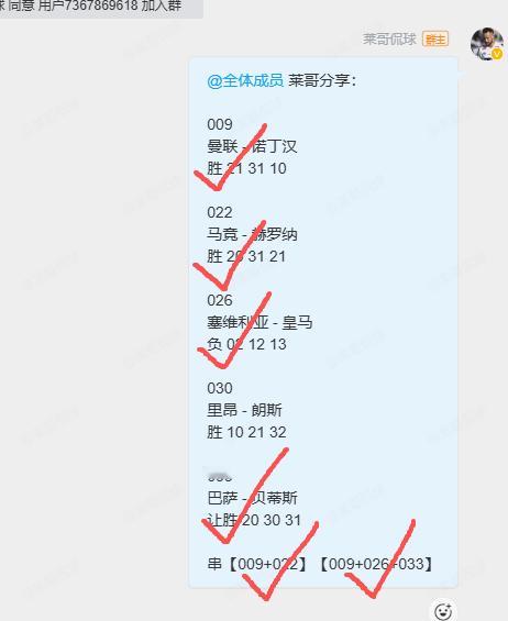 这两天都是差一场，不过昨晚两串都吃到肉，再接再厉！莱哥分享：001拉赫蒂-瓦