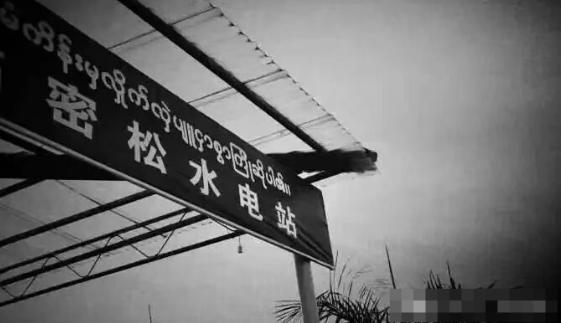 克钦独立军不同意重启密松水电站！克钦独立军发言人诺布上校，12月19日回应：