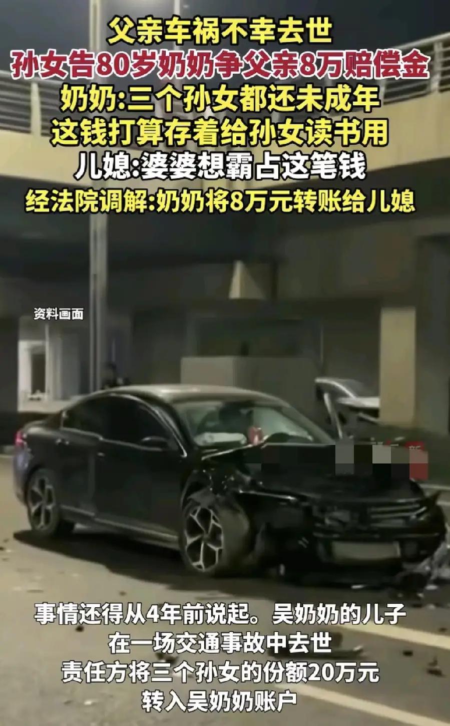 这位奶奶做得没错。她把儿子去世的赔偿金20万转给儿媳12万，自己留下8万。孙