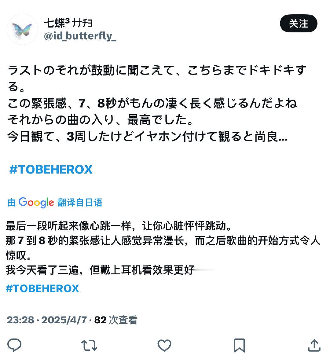 驻日大使推荐国产动画有什么意义驻日大使力荐，《凸变英雄X》不仅在海外收获好评，精