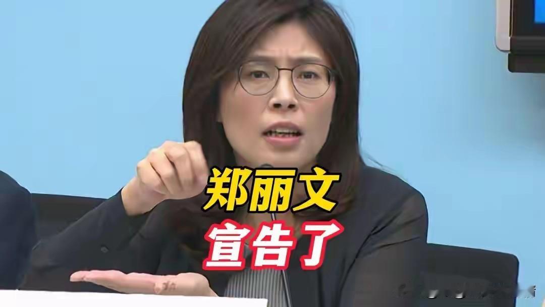 一大早，万万没想到。郑丽文访问美国🇺🇸行程曝光了？！看了一下这个时间，