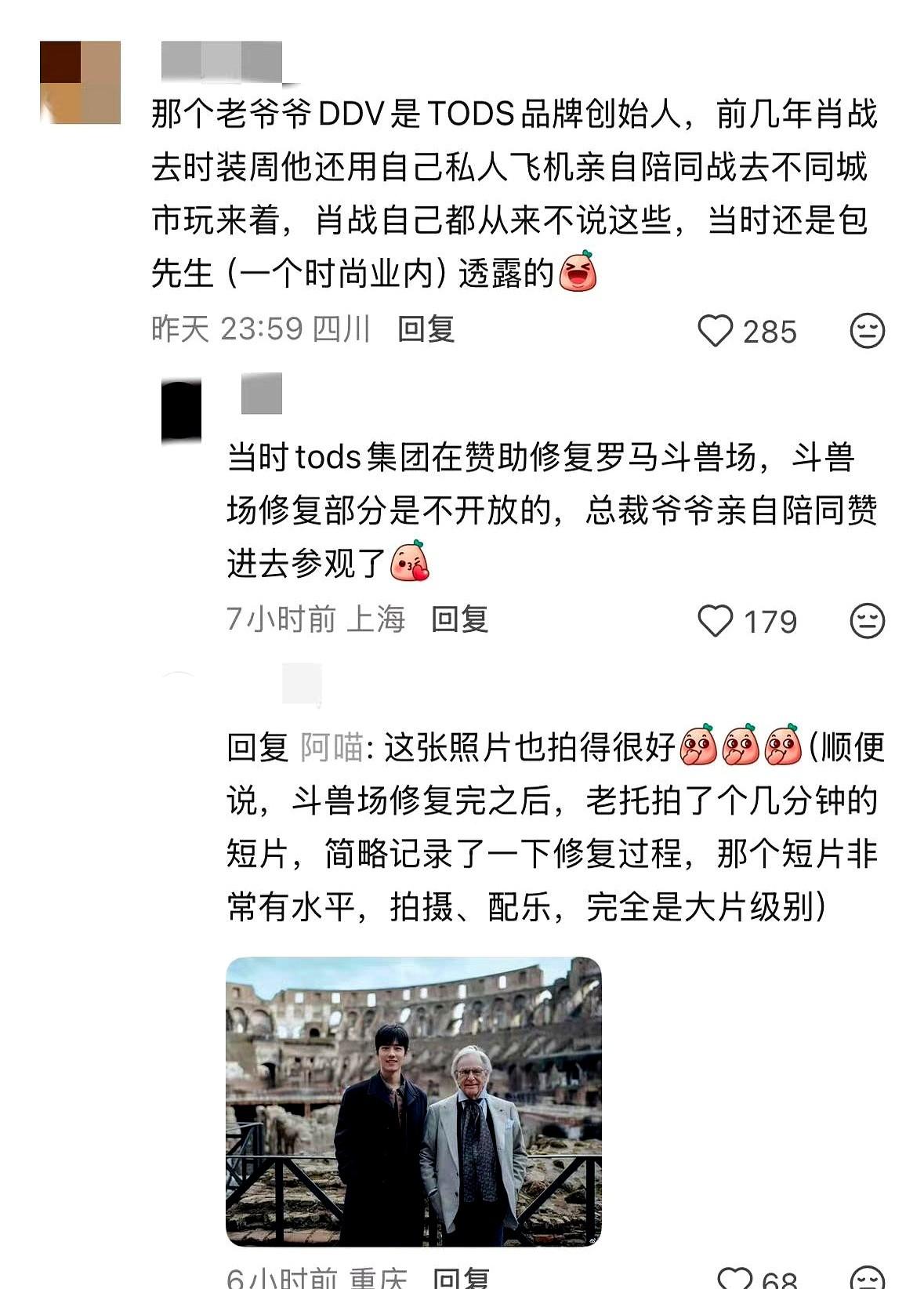 霸总小说都不敢这么写，肖战这次的待遇……太夸张了！试衣服直接安排在米兰的古驰