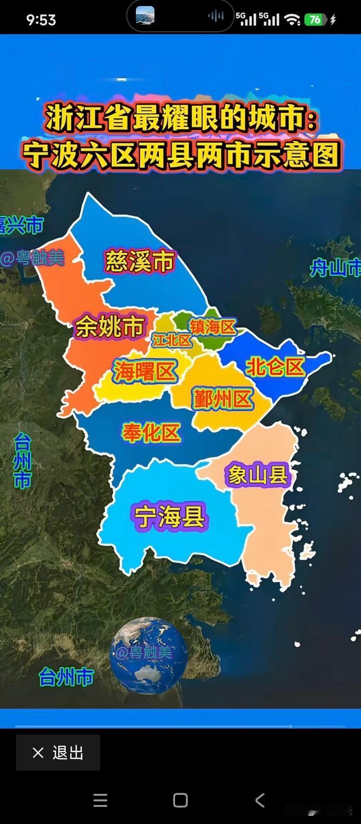 拥有宁波，是浙江的幸运。这个不足1万平方千米的城市，下辖六区两县两市，放在全国来