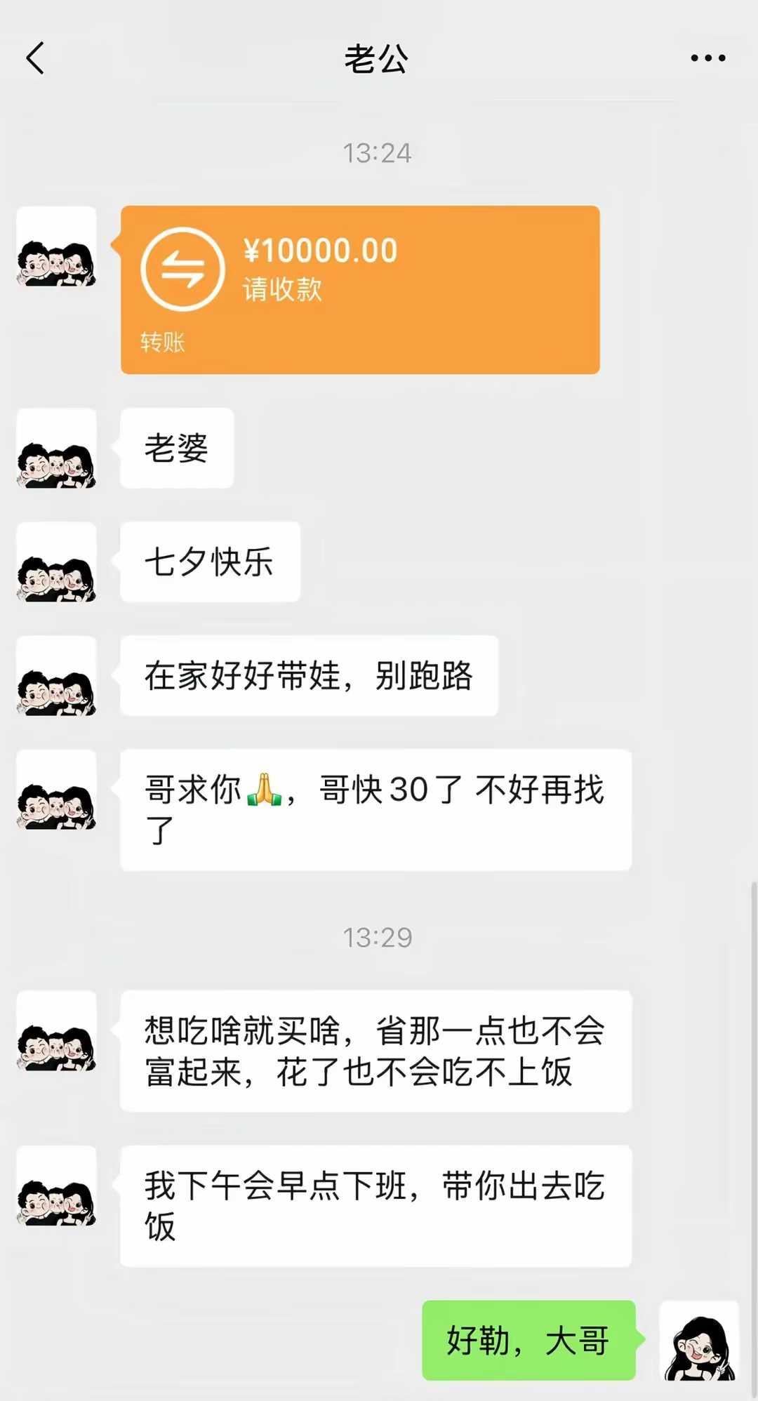 我老公怕我呼吸不过来，年年送的都是空气