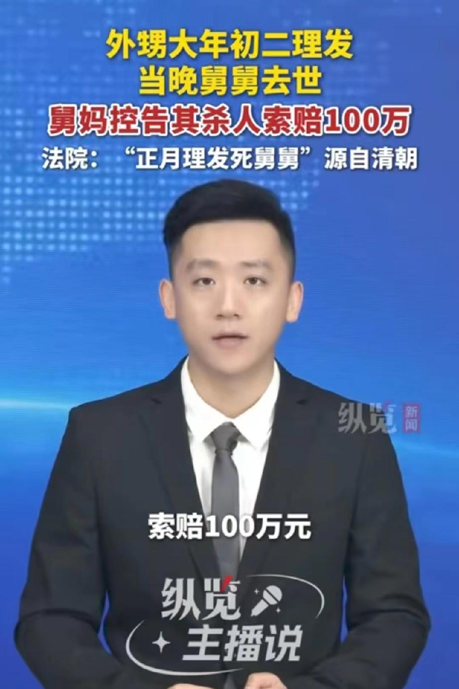 正月理发惹的祸？上海，男子正月初二去舅舅家走亲戚，却因发型过于邋遢，被舅舅数落了