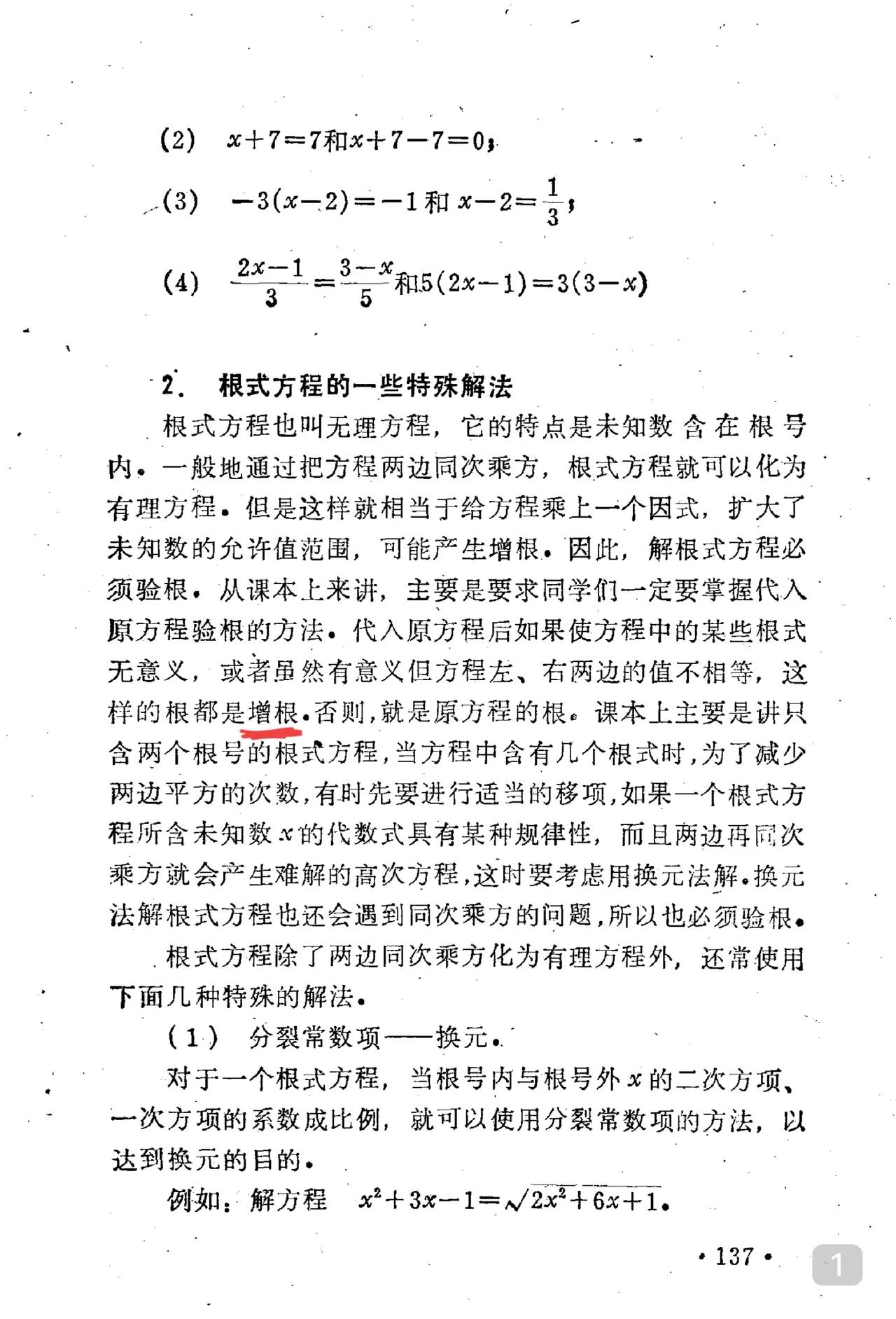 如果小学数学成绩不错但缺少钻研精神初中成绩不一定差但至少不会太好
