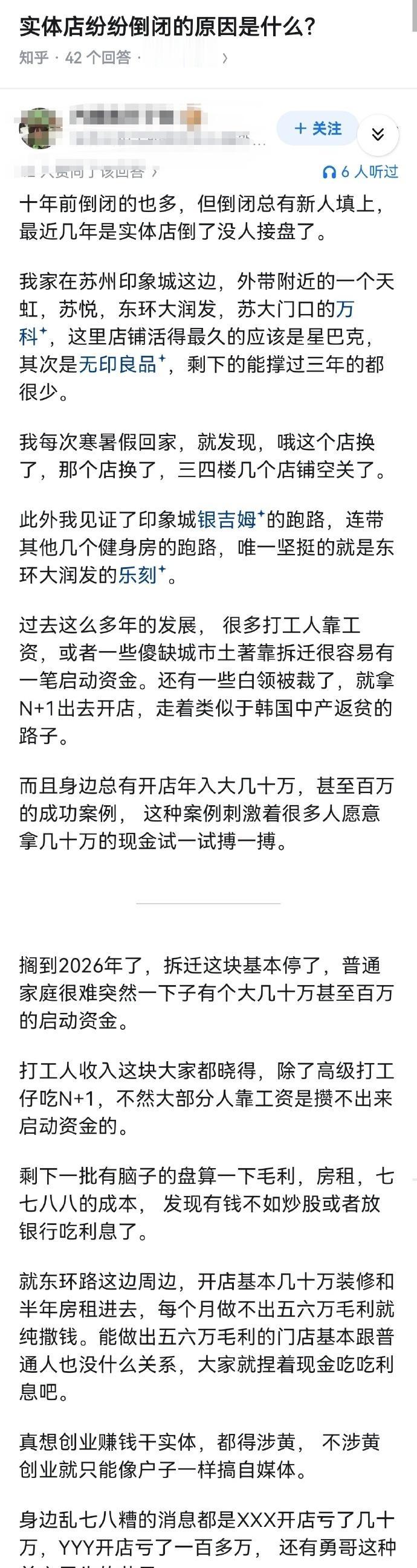 实体店纷纷倒闭的原因是什么？​​​​