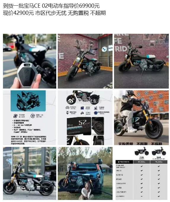 宝马电动摩托降价了~~~您会捧场吗？？？海阔试车超话​​​