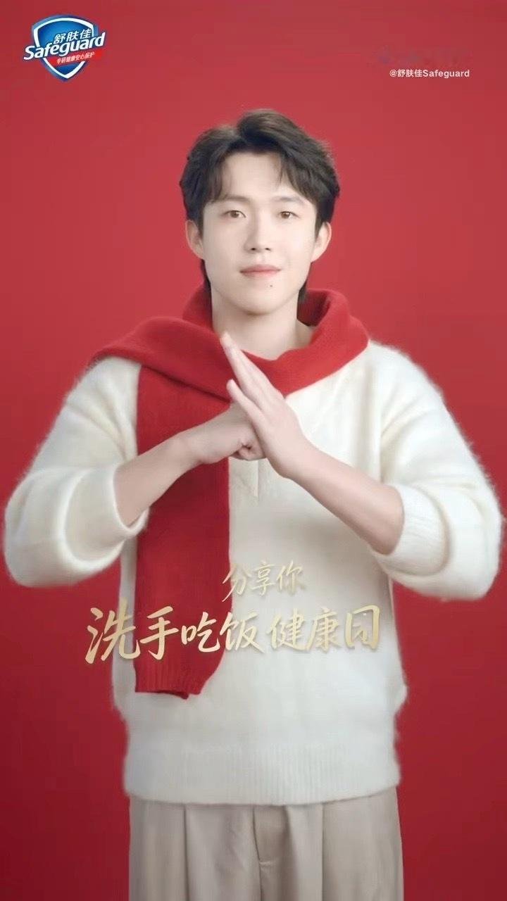 舒肤佳品牌全线代言人王楚钦🧣🦁