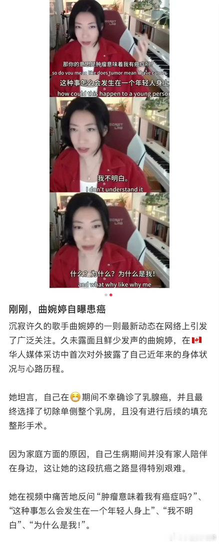 曲婉婷乳腺癌曲婉婷再谈母亲涉嫌贪污案关于曲婉婷患癌，我想认真聊几句乳腺癌，是女