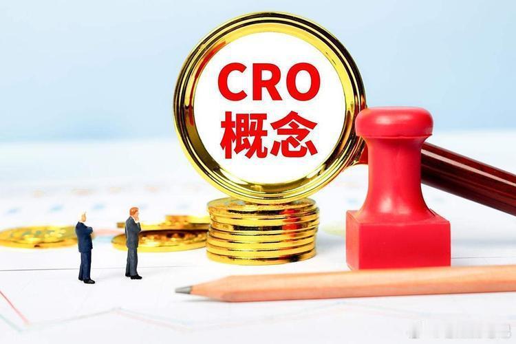 CRO概念｜8家代表性企业深度梳理a股今日看盘股票CRO作为创新药产业链的“卖