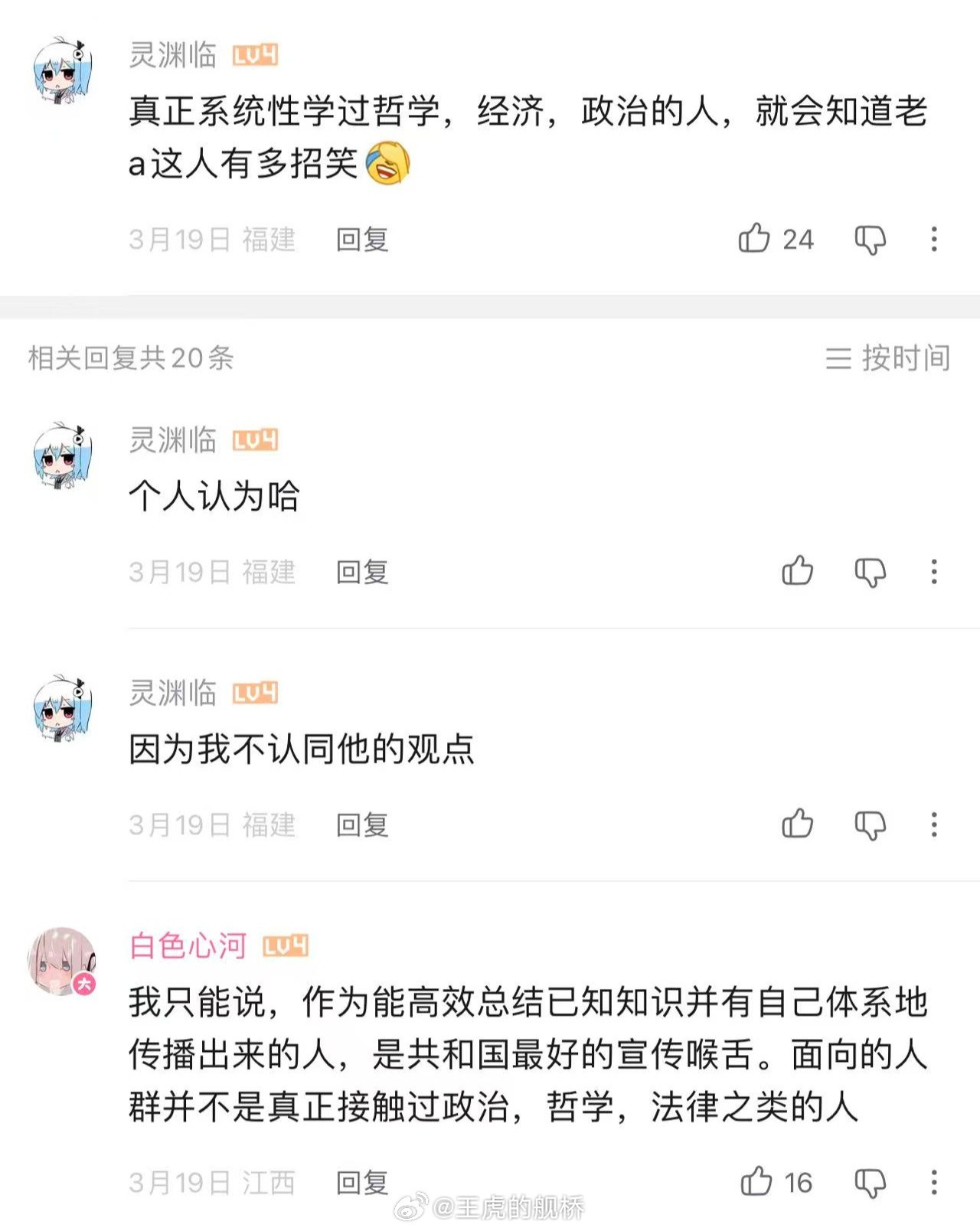 “真正系统性学过哲学、经济、政治”，指明年高考。😅