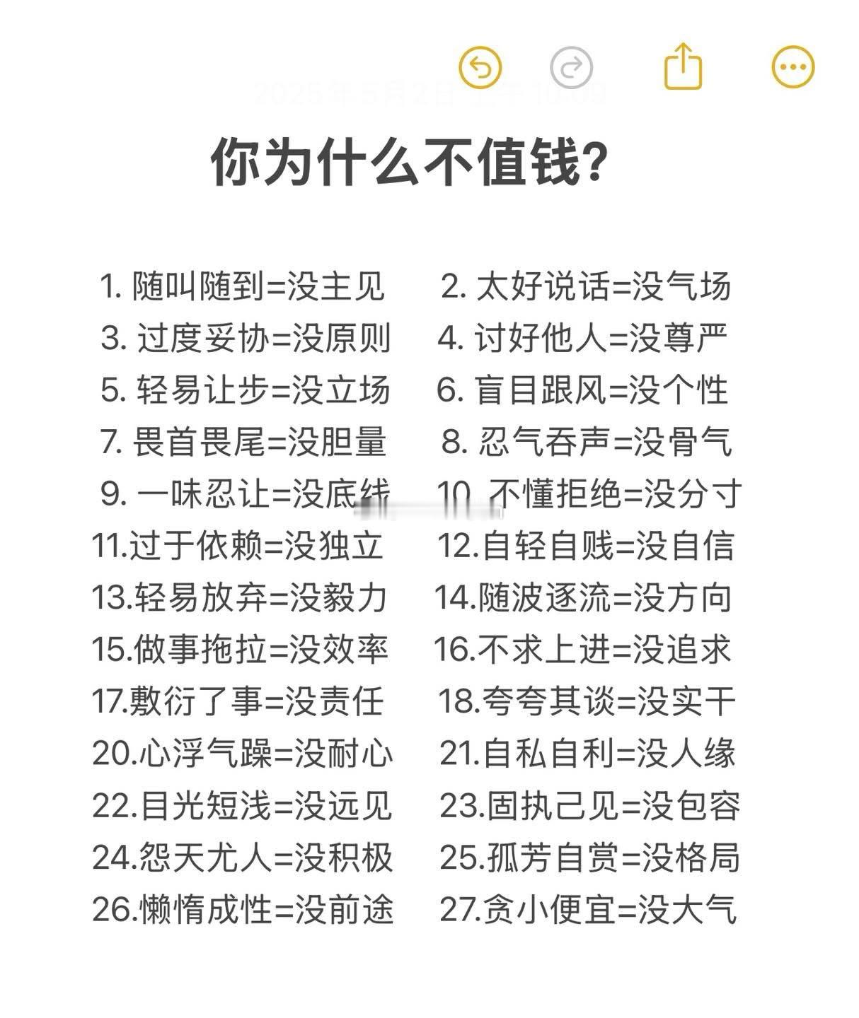 为什么谁都拿捏你因为你没脾气​​​