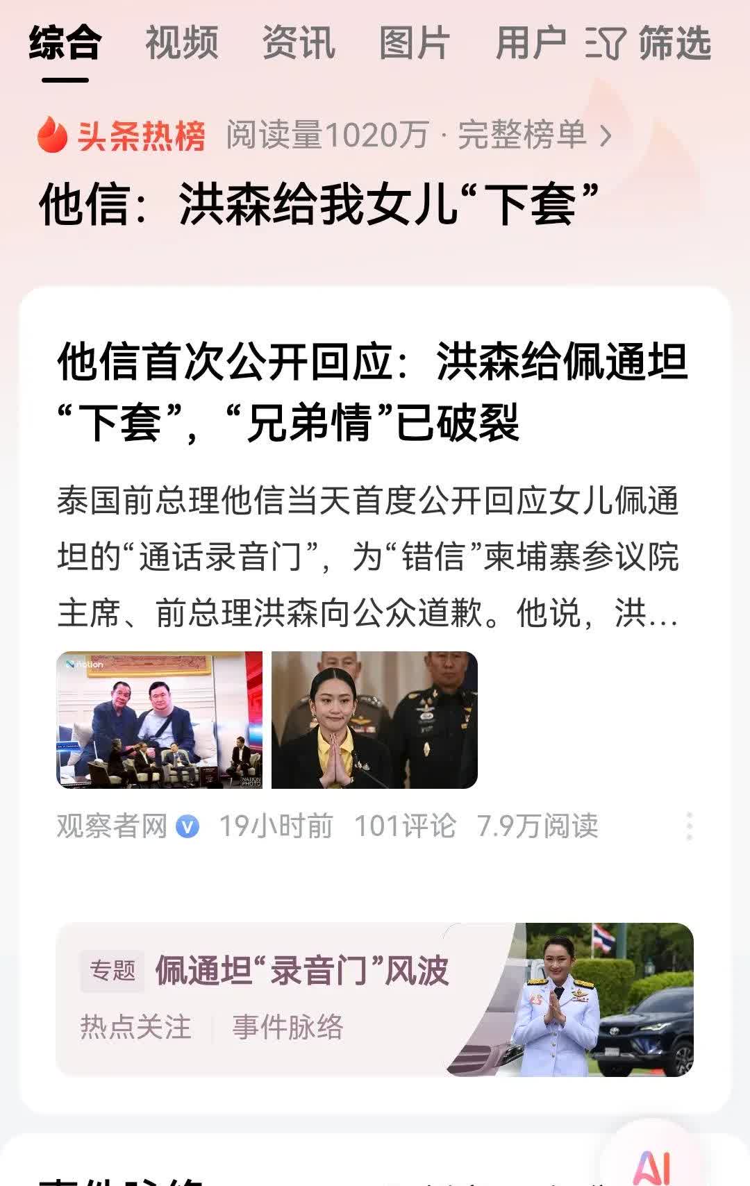 他信在官场商海沉浸几十年，也算是经验丰富，当然知道得饶人处且饶人的道理。但对认识