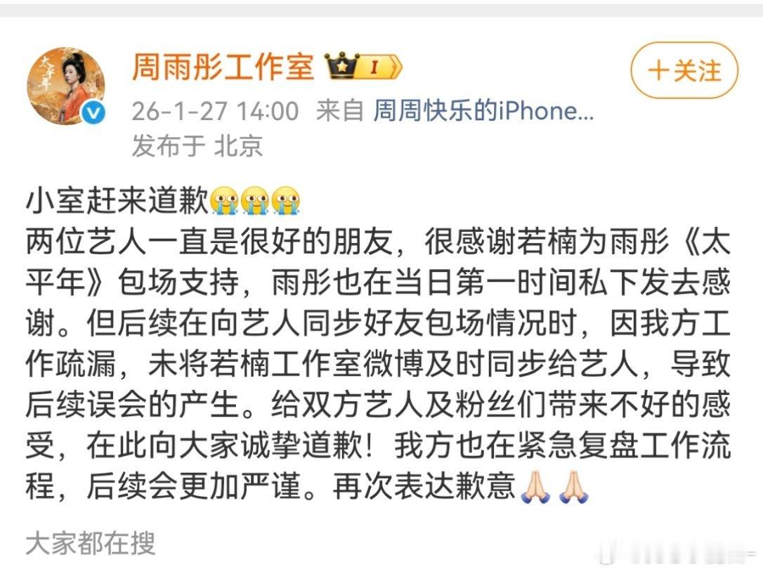 周雨彤章若楠这事闹这么大啊，说来也简单，就三个人帮忙包场，周雨彤感谢了另外两个，