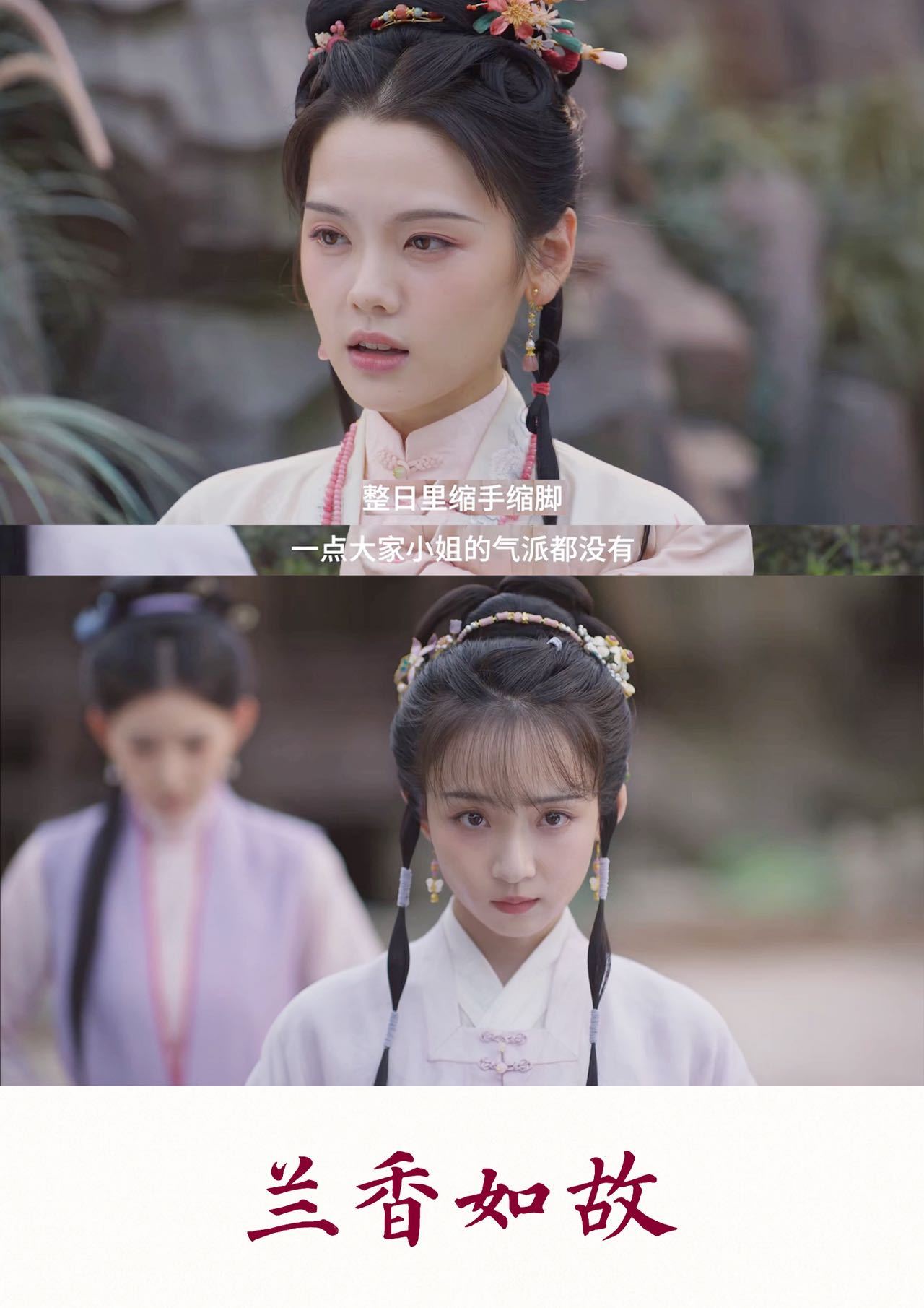 兰香如故杀猪盘这段/兰香如故拍了古代杀猪盘天真小女孩哪扛得住这种精心设计的情局