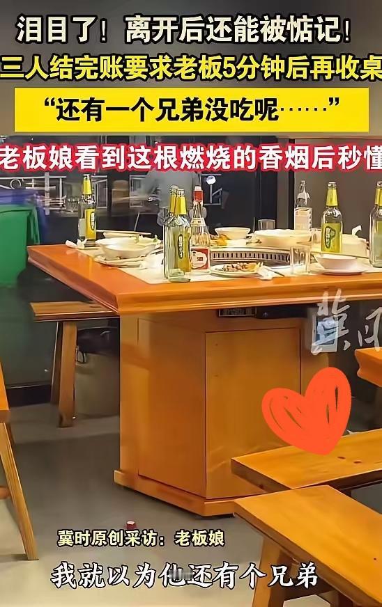 泪目了！江苏泰州这仨小伙子，饭店吃完饭结完账，拉着老板反复叮嘱：“别收拾，俺们还