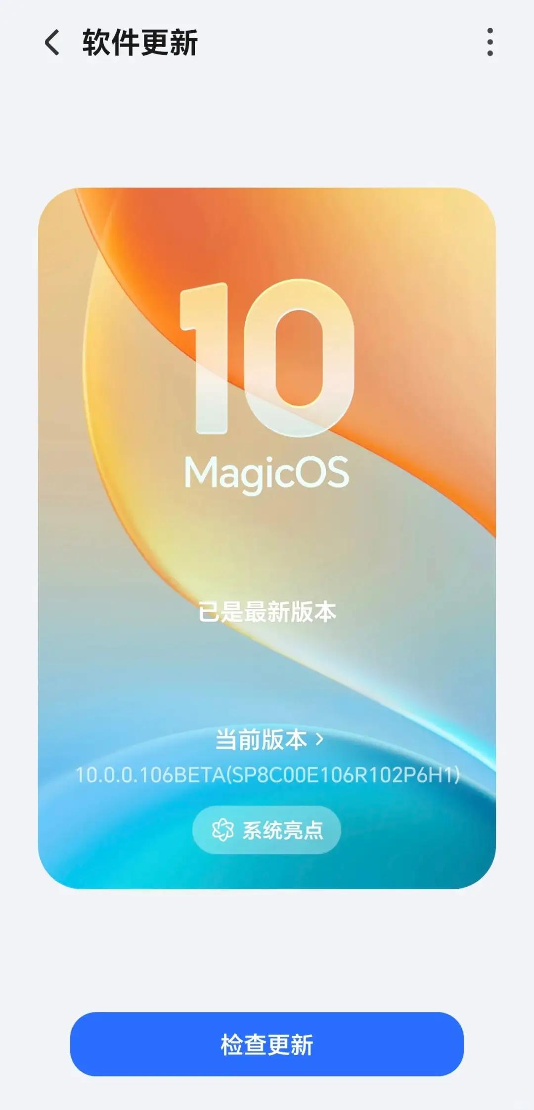 🔥荣耀MagicOS10来了！老机重生，丝滑到飞起！原本Magic7