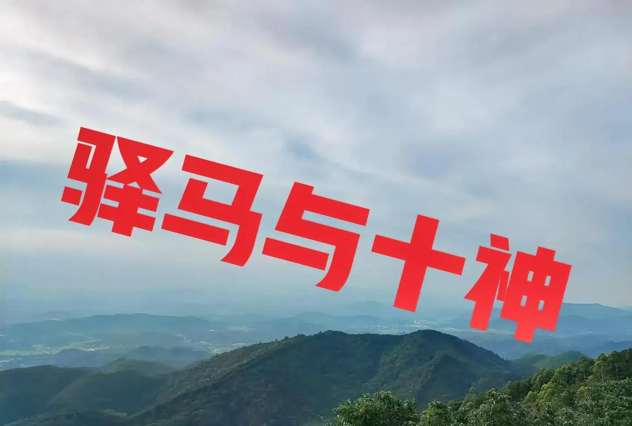 驿马与十神财星+驿马：动中求财（如经商、物流）。官杀+驿马：工作需常外出或调