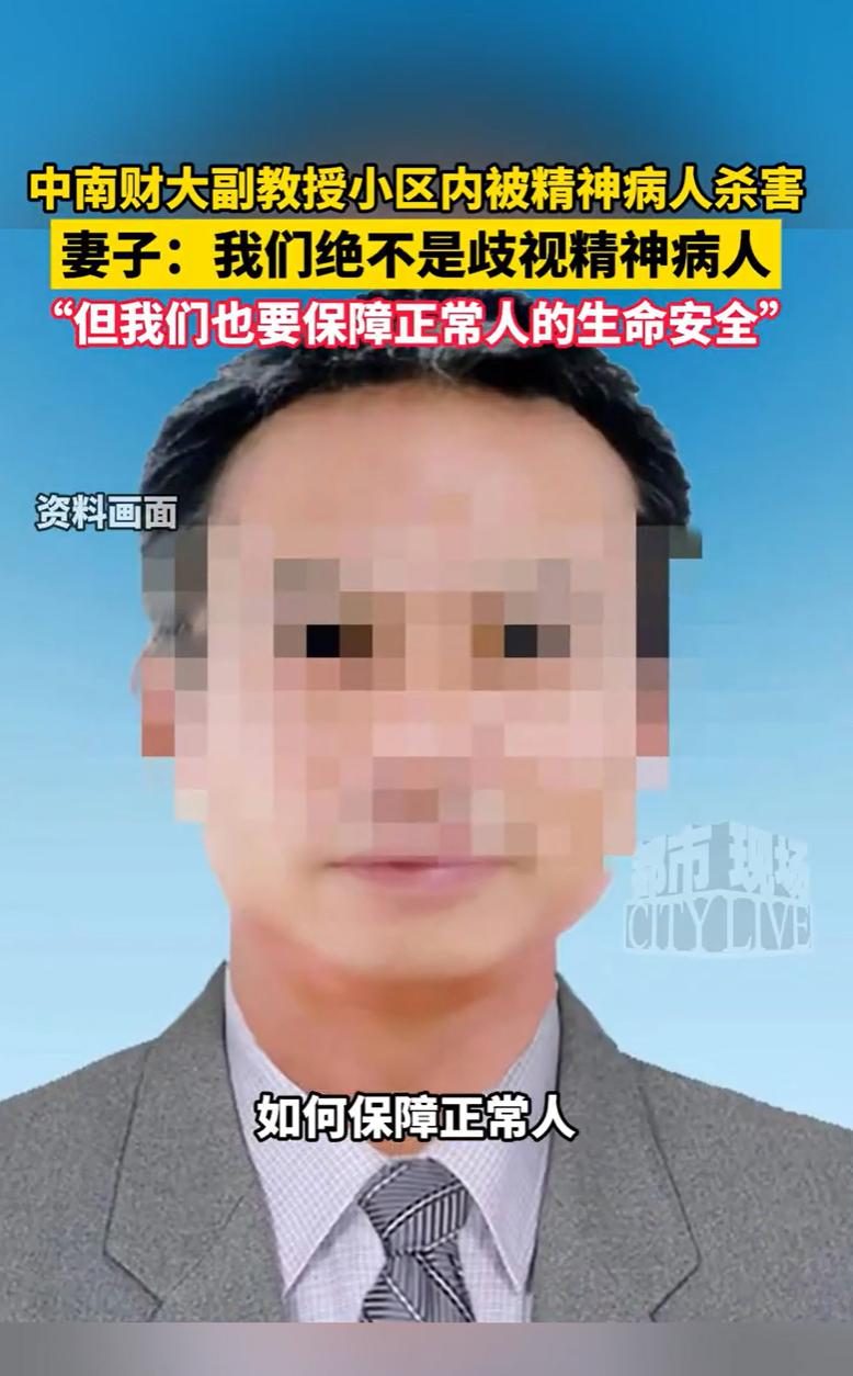 湖北武汉，一大学教授因学校临时有事，走到自家小区停车场，准备开车外出，不料，一男