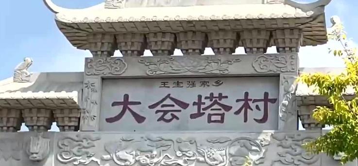 有一次，王宝强开着300万的大奔回家过年，看到村口立着牌坊：“王宝强家乡”。王宝