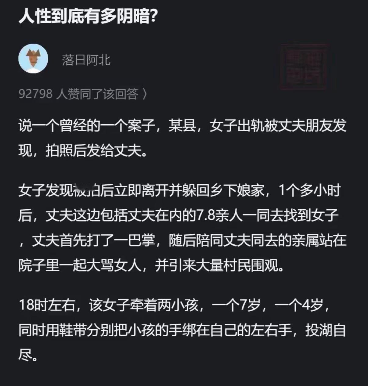 人性到底有多阴暗？