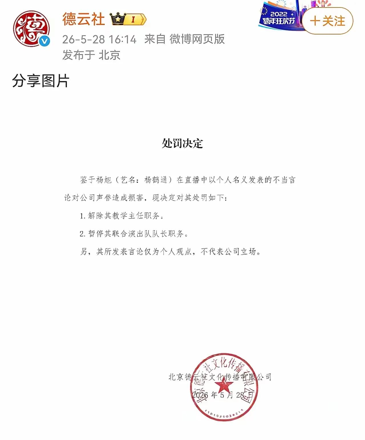 好官方的口吻[捂脸哭]另责令整改[大笑][大笑][大笑]