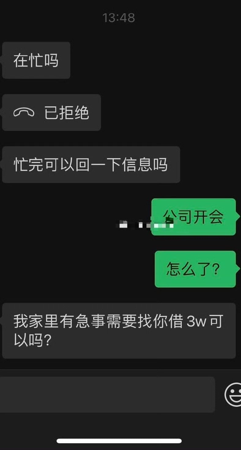 十年闺蜜……借吗？[汗]​​​