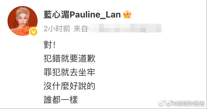 蓝心湄李妍瑾力挺江祖平蓝心湄罪犯就去坐牢此前江祖平自曝遭绿媒副总儿子下药性侵