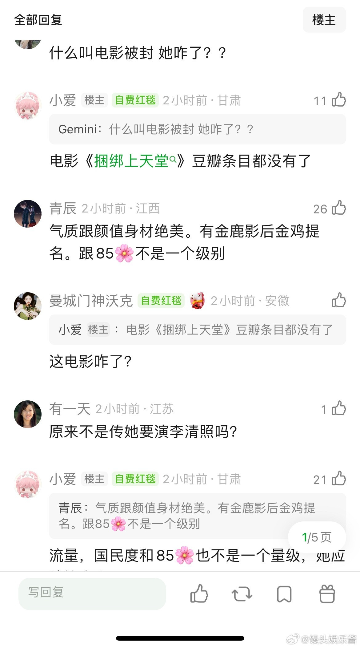 倪妮是新剧扑街都没人讨，她也是体寒吗