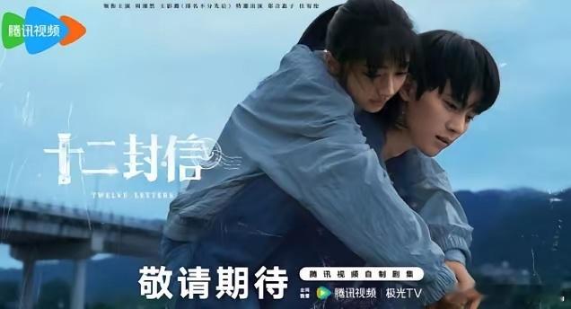 00后小花王影璐两连扑《献鱼》和《十二封信》同期播出，也同期点映结局，《献鱼》搭