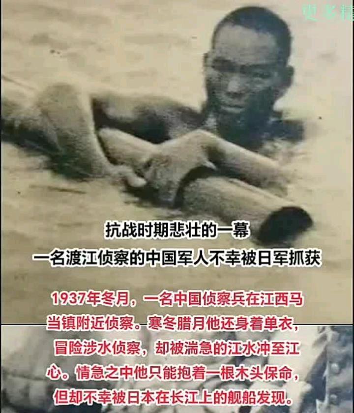 1937年，浙江嘉善。一个中国侦察兵被日军堵在了江里。探照灯死死地钉在他身上，水