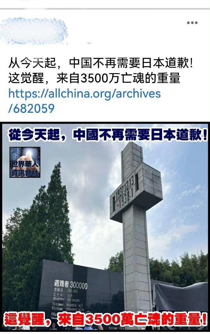 从今天起，中国不再需要日本道歉！这觉醒，来自3500万亡魂的重量。逝者已矣，不