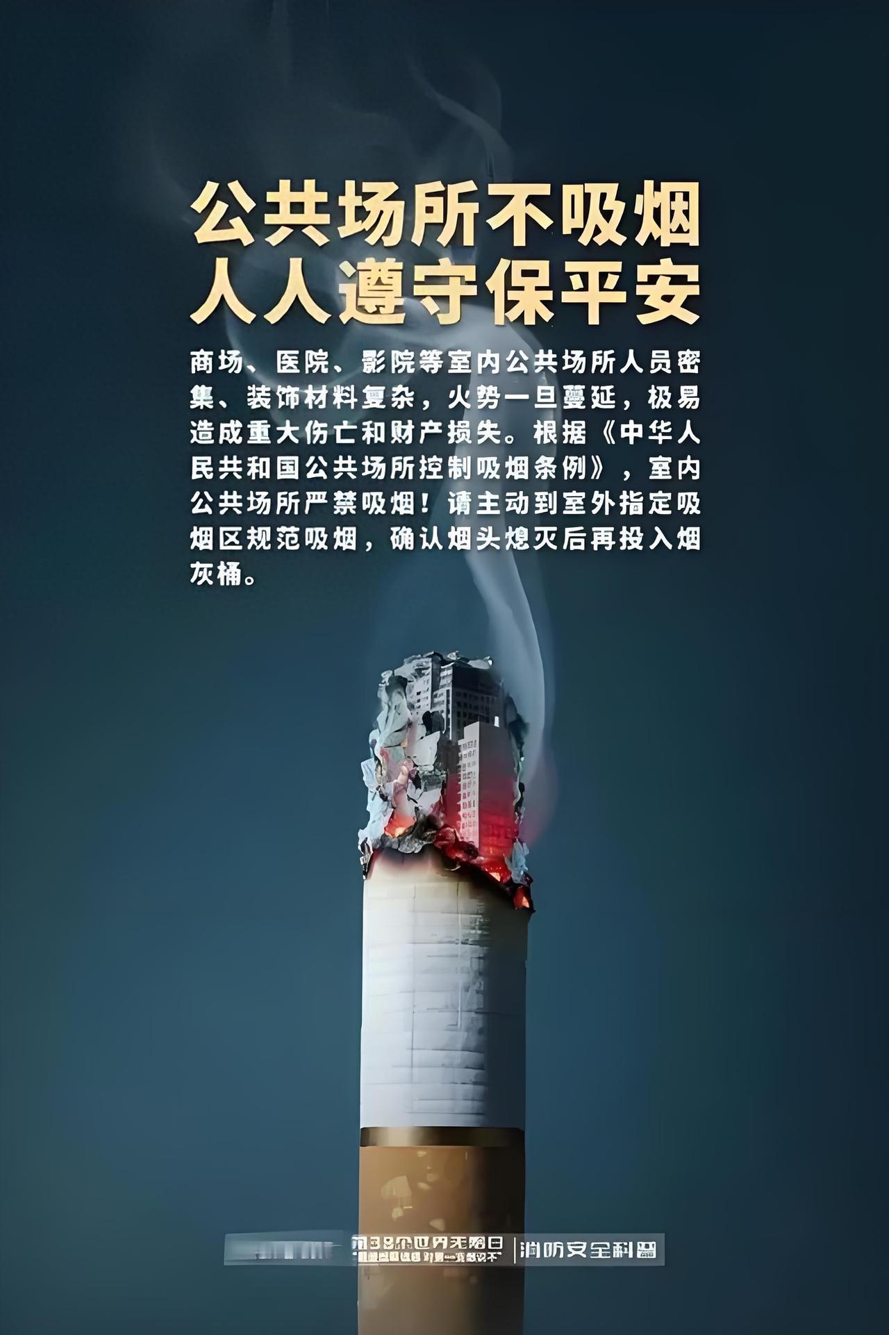 史上最严控烟令，5月1落地了，卖烟给未成年人，最高罚款50万！所有室内公共场