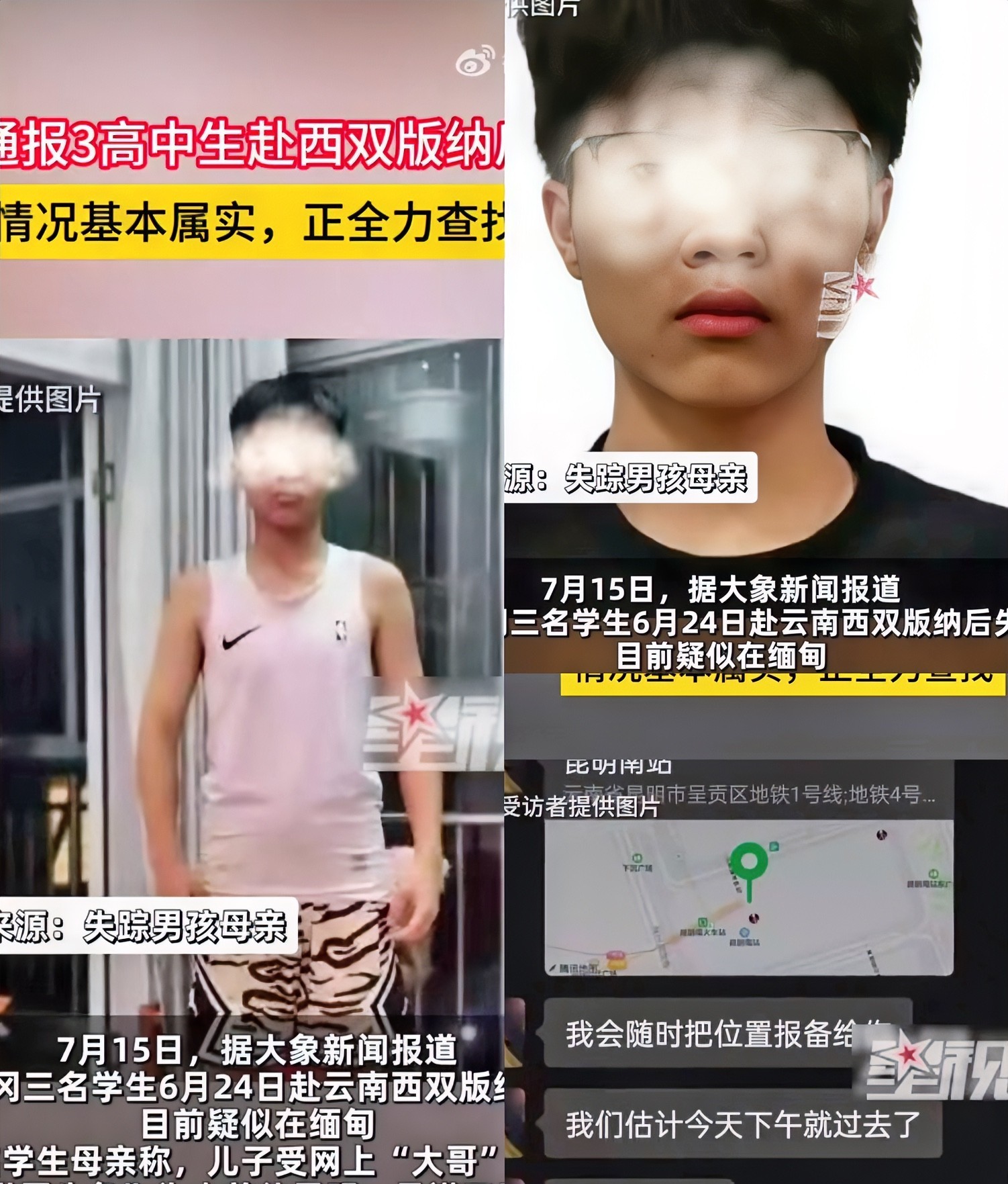 一觉睡醒，云南文旅的天塌了！三个高中生，就把他们这10年努力的成果全都毁