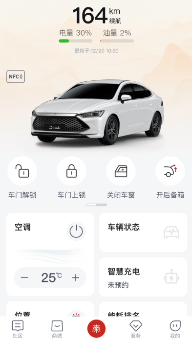 早晨出门前，提前几分钟用手机开了空调热车，下楼出门起初一切正常，出了小区踩油门提