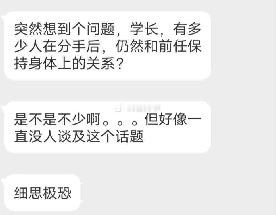 📬分手不应该把所有联系都断干净吗