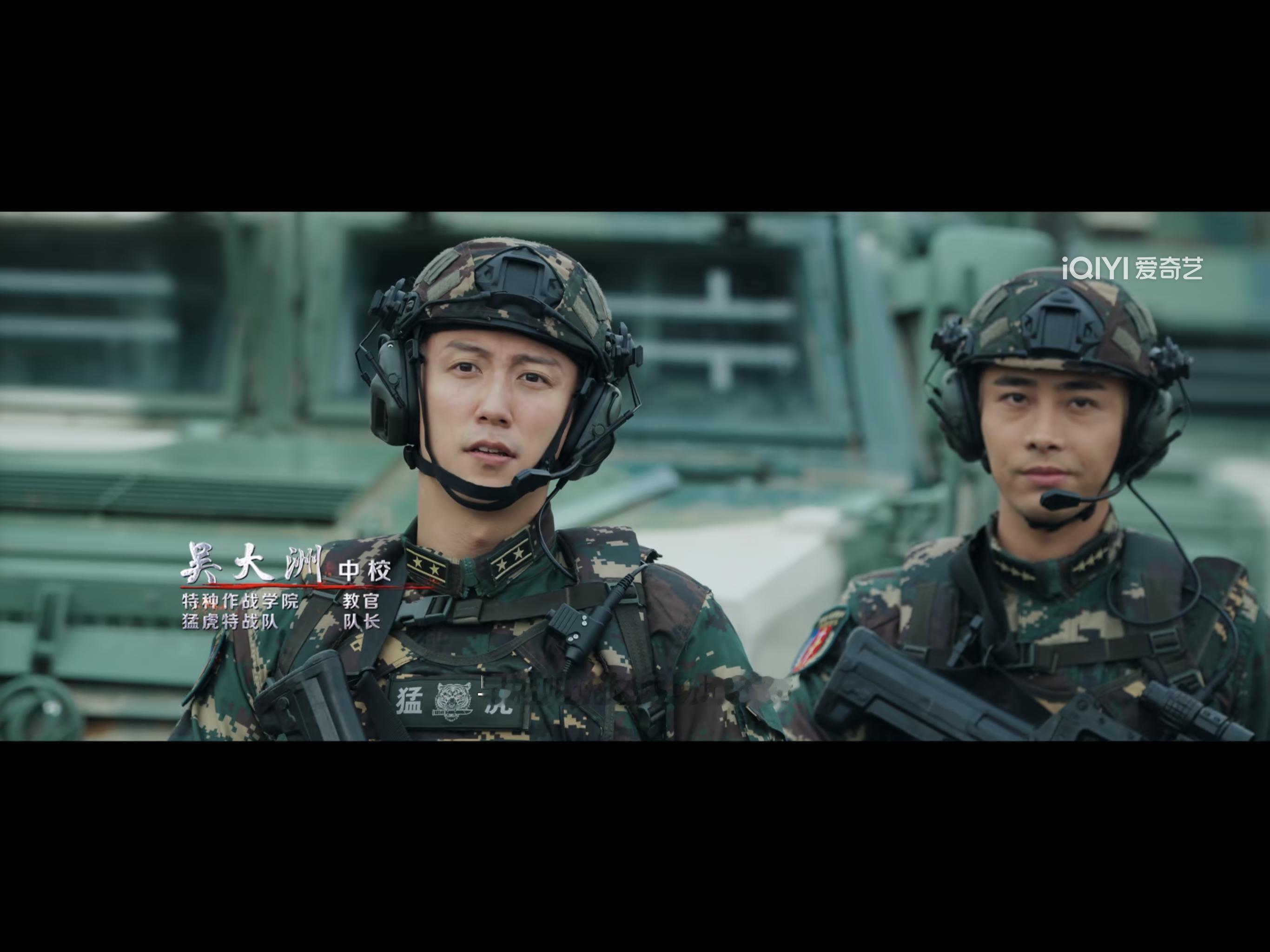 黄景瑜我们吴大洲队长是中校诶～