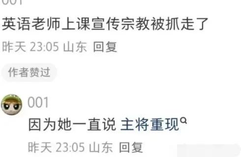 这种人，建议终身不得从事教育工作！危害巨大！