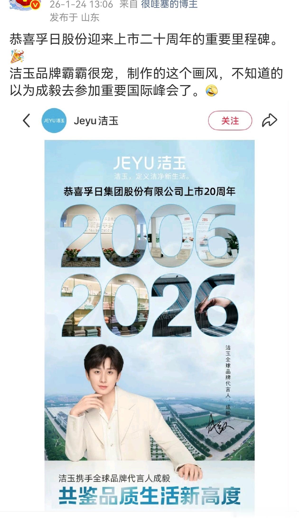 小日子对老の参加堂会也这么兴奋吗？这个海报很简单啊，哪里像国际峰会了？
